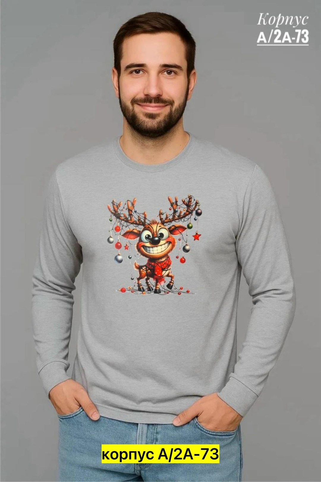 мужские свитшоты,свитшот,свитшот толстовки,кофта мужской,свитшот новогодний