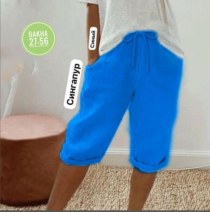 женские летние брюки,шорты женские летние,женские шорты,льняные шорты,женские бриджи