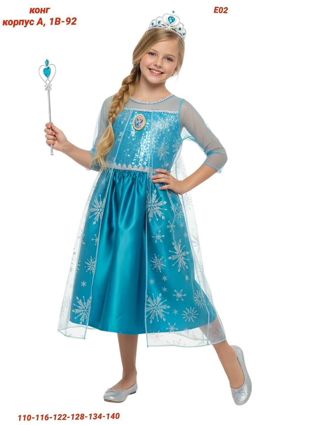 карнавальный костюм эльза холодное сердце,костюм принцессы эльзы детский,костюм эльза,эльза холодное сердце костюм,карнавальное платье frozen (холодное сердце) платье эльза