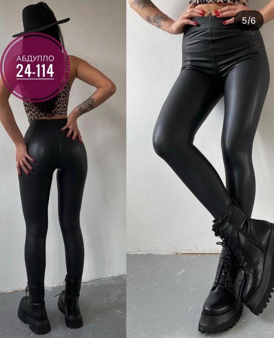 лосины кожаные,леггинсы из экокожи лосины кожаные,леггинсы кожаные,спортивные легинсы из экокожи,кожаные легинсы