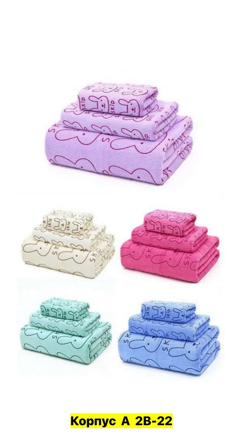 комплект из трех полотенец,полотенца из микрофибры,набор полотенец из микрофибры,полотенца микрофибра,полотенце банное набор микрофибра