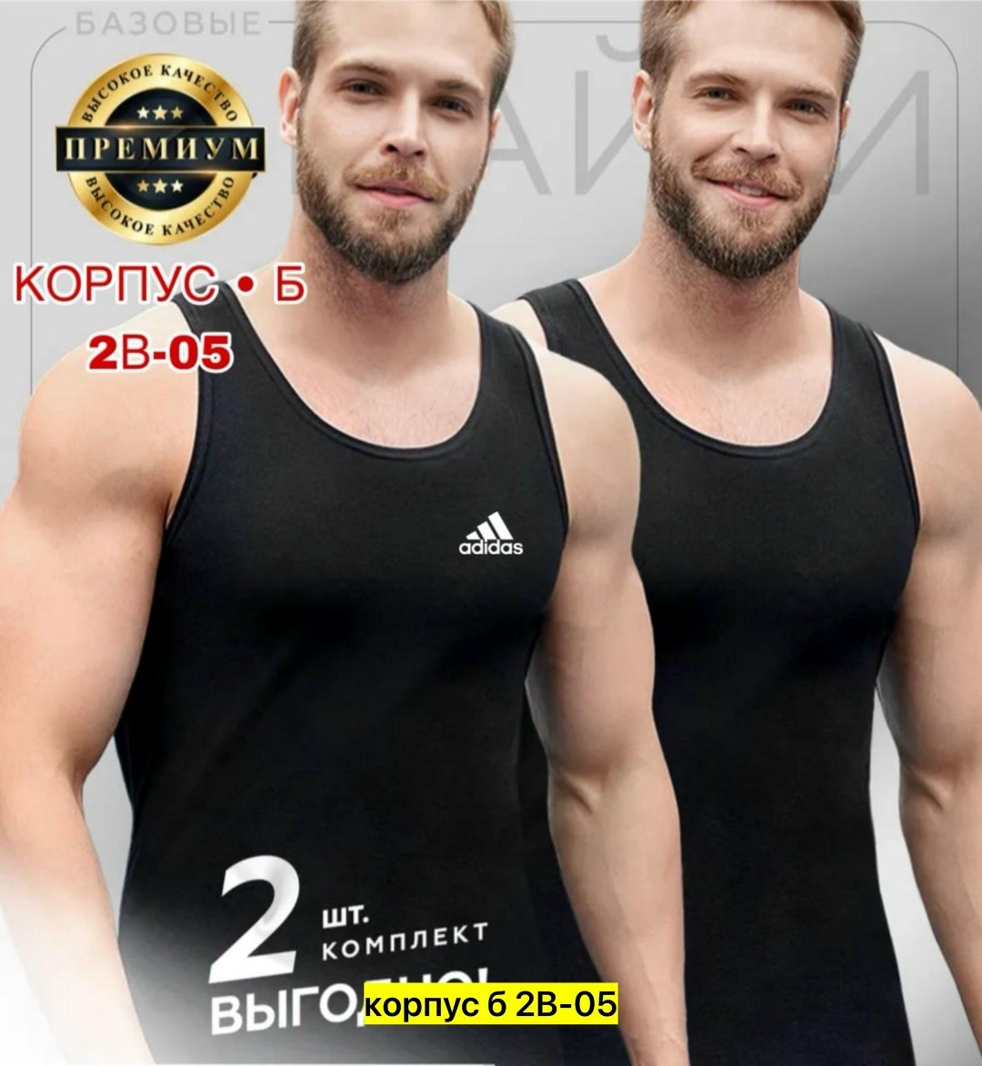 комплект маек свiтанак,комплект маек,майка спортивная хлопковая комплект 3 шт,комплект мужских маек,майка спортивная хлопковая комплект 3 шт свiтанак