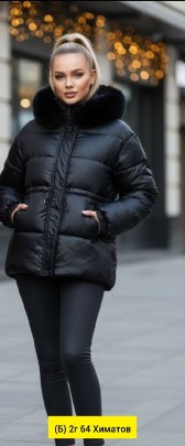 Верхняя одежда