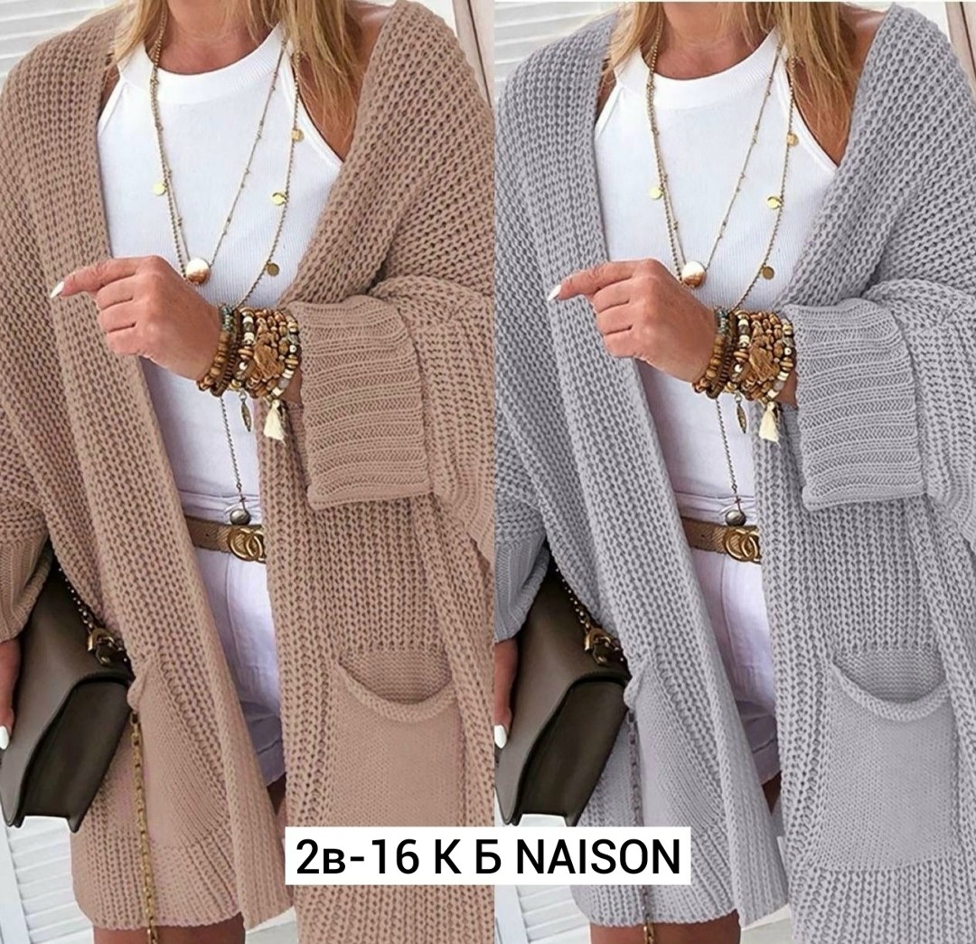 кардиган длинный женский вязаный,кардиган,кардиган женский,женский вязаный кардиган,кардиган вязаное