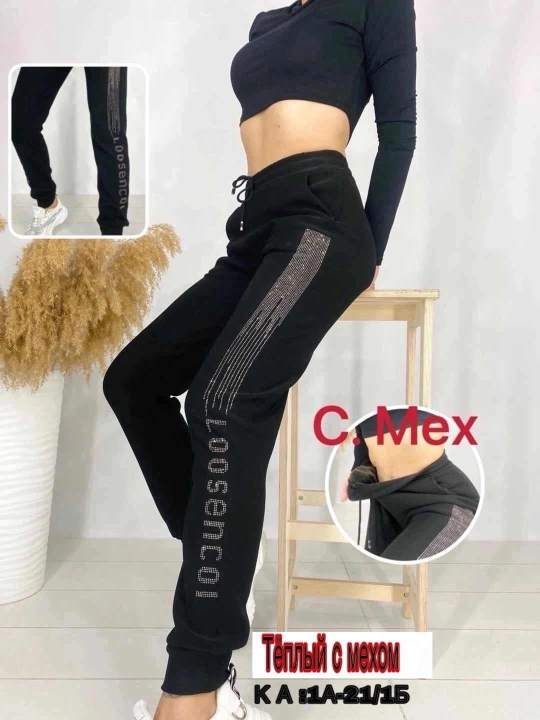 спортивные штаны со стразами,штаны женские,брюки женские,брюки спортивные женская,штаны стрейч