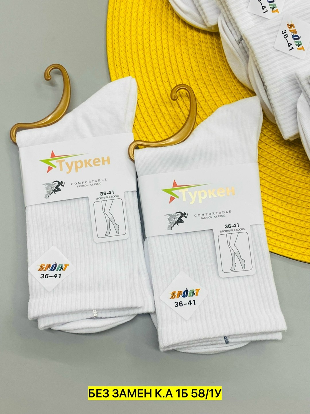 носки универсальные,носки набор,носки женские 10 пар,носки белые комплект,носки султан детские