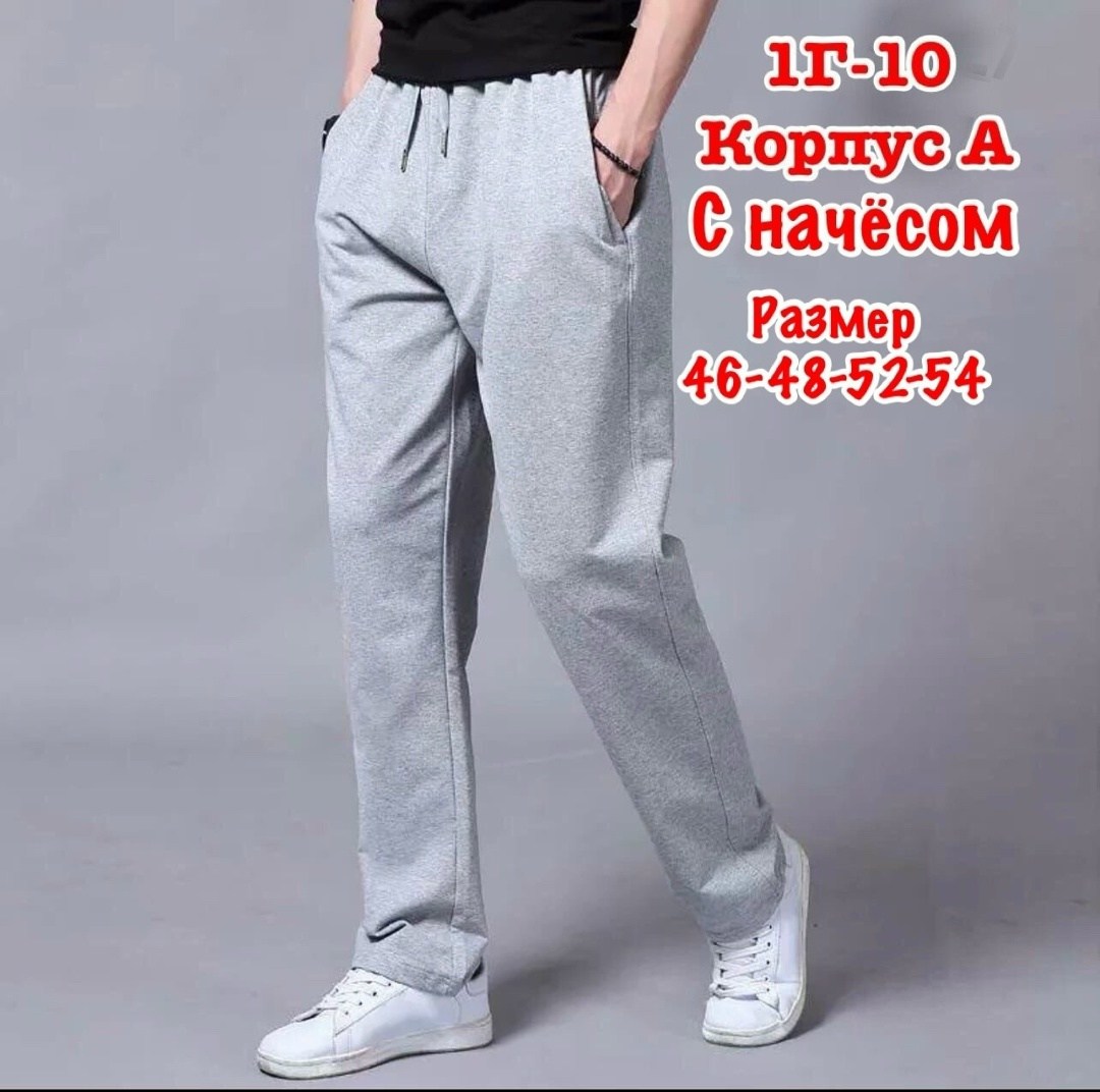 брюки спортивные больших размеров nike,брюки мужские спортивные прямые,брюки спортивные мужские,мужские спортивные брюки nike,мужские спортивные брюки большого размера