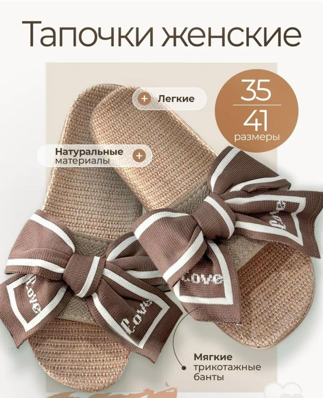 ,шлепки женские,тапочки женские,шлепки с бантиком,тапочки с бантом