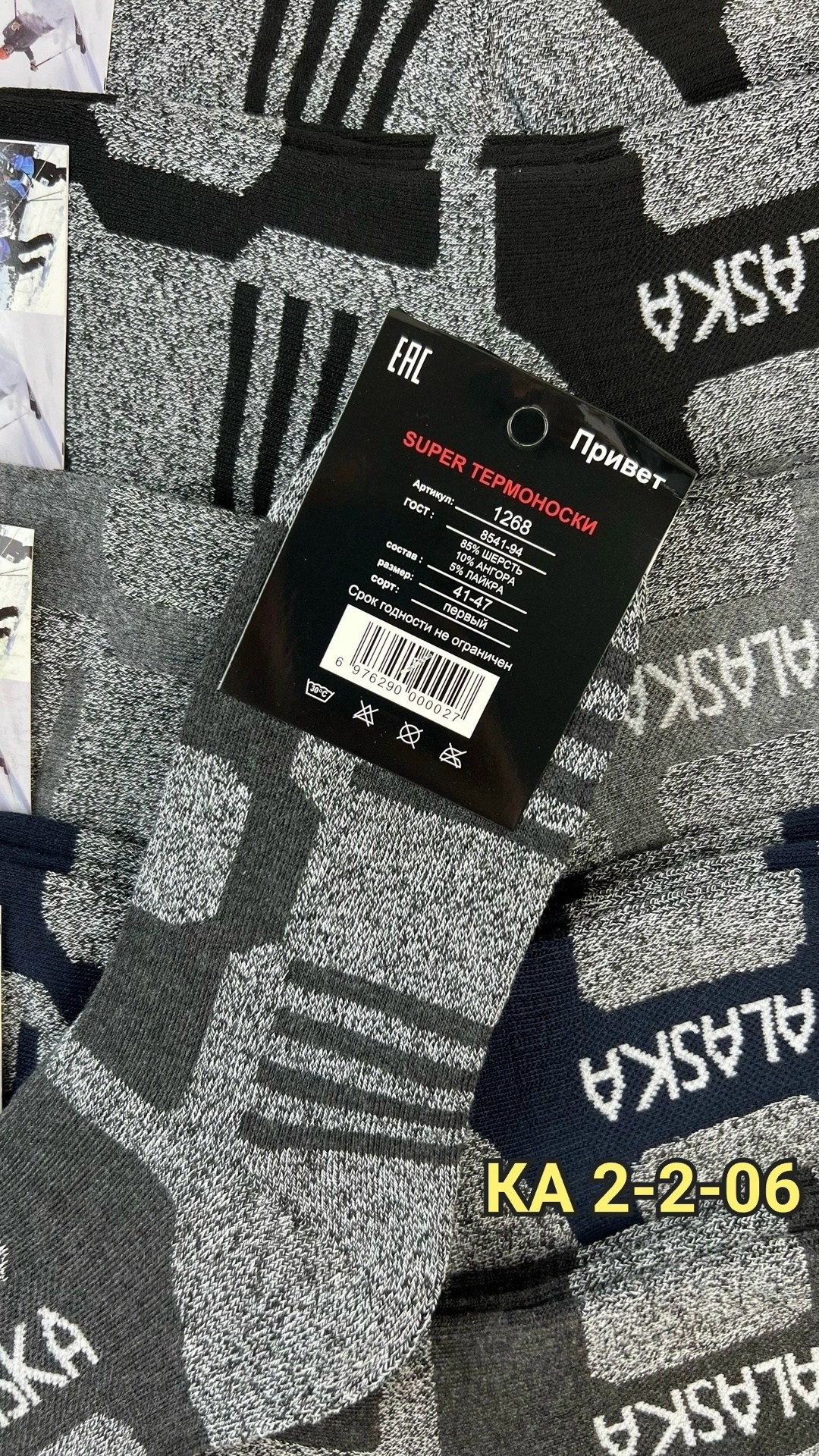 носки мужские,мужские термо носки,носки мужские 12 пар,аляска носки,термо носки