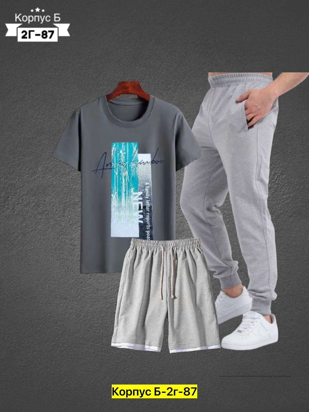 костюмы мужские,костюмы спортивные мужские, ,костюм трикотажный,костюм для мужчин