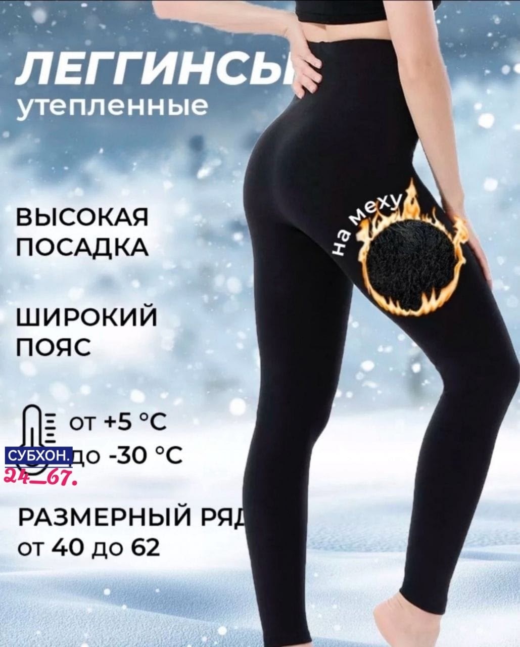 леггинсы утепленные высокая посадка,лосины женские утепленные,лосины утепленные с начесом леггинсы теплые,лосины женские теплые,леггинсы женские утеплённые с начесом зимние