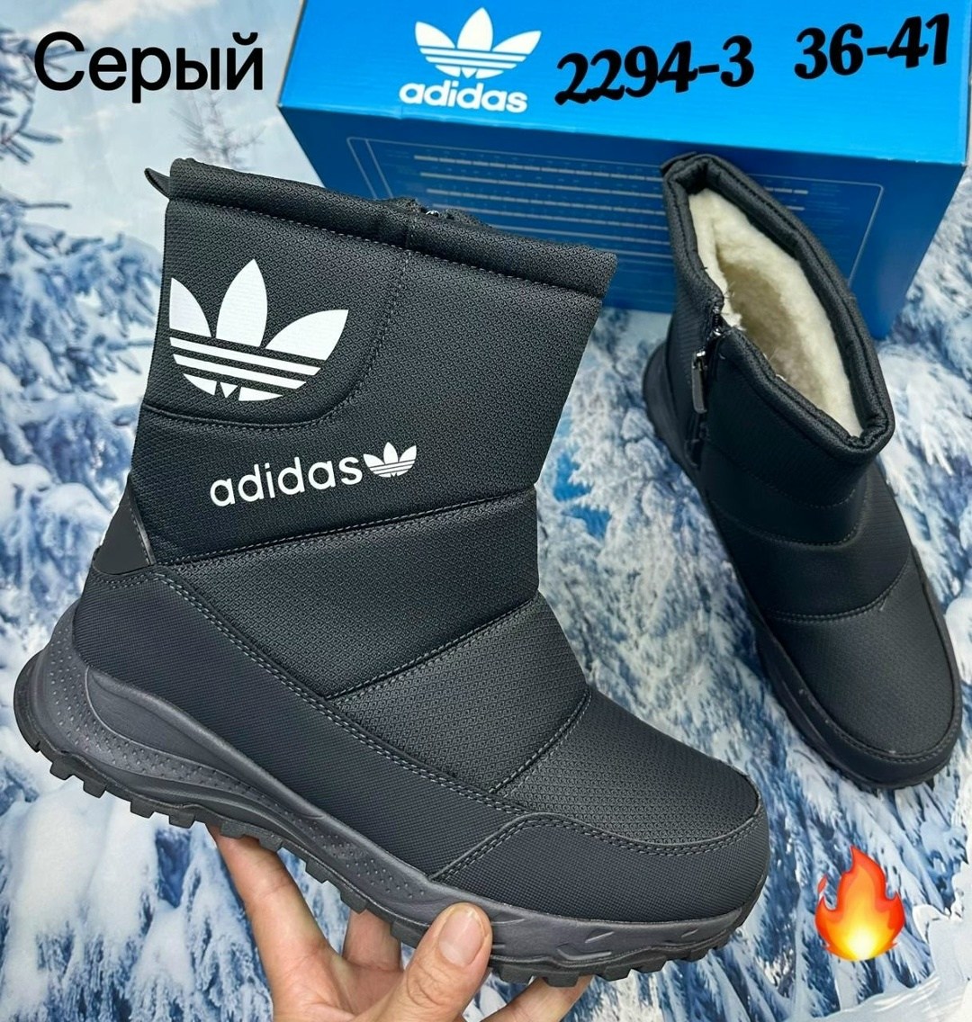 дутики adidas,,дутыши мужские зимние адидас,дутики зимние adidas terrex,дутики адидас