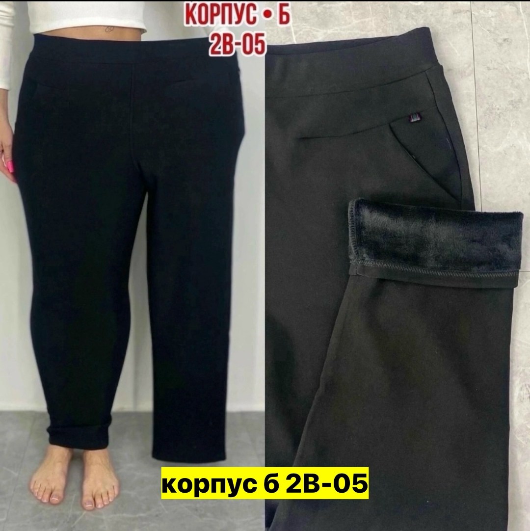 брюки женские с,брюки джеггинсы,брюки лосины,брюки женские 2025,брюки бриджи