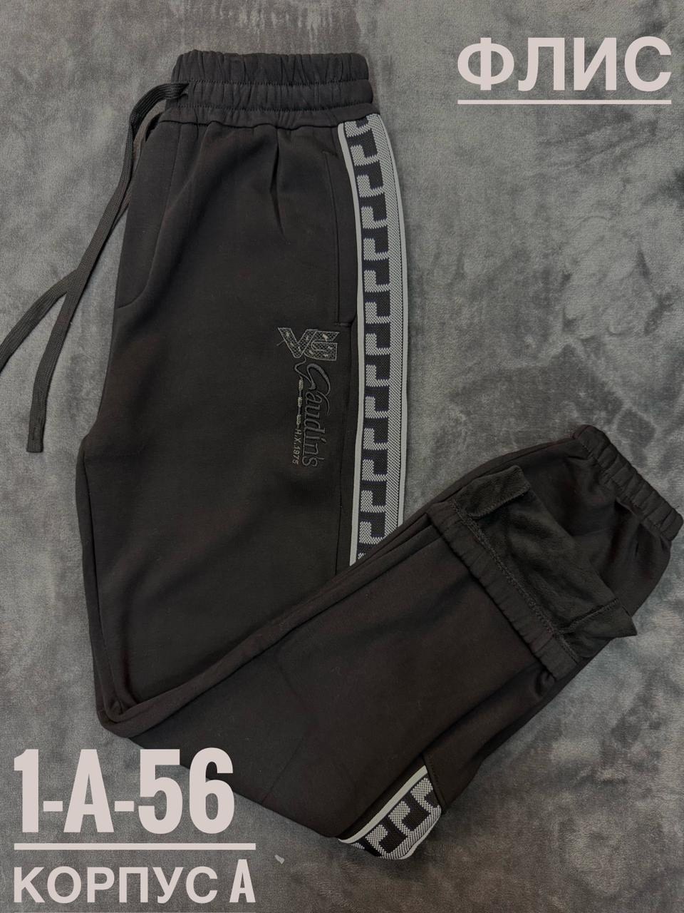 спортивные брюки мужские,спортивные штаны,штаны диор мужские,спортивные брюки,спортивные штаны женские