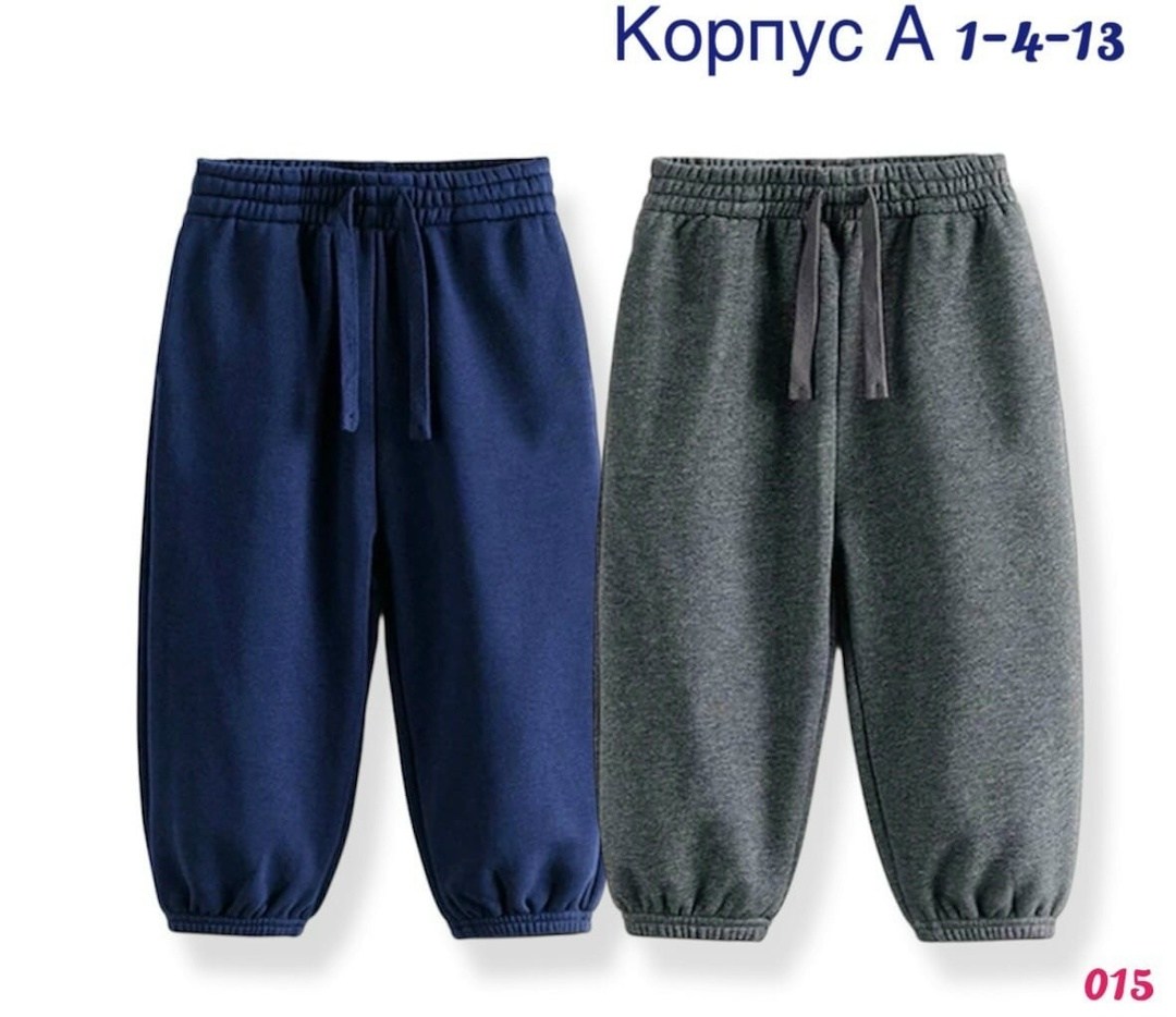 спортивные брюки для детей,брюки для мальчика и девочки,детские спортивные штаны,спортивные брюки,детские брюки
