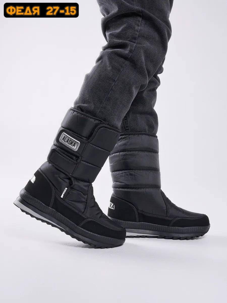 сапоги дутыши аляска,сапоги мужские зимние дутики аляска,сапоги аляска,,сапоги аляска мужские зимние