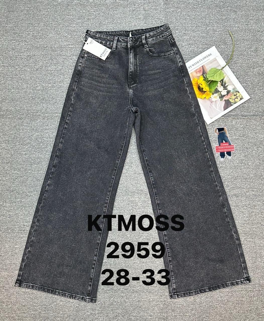 джинсы женские,широкие джинсы,женские джинсы трубы,женские джинсы клеш,джинсы клеш с высокой посадкой широкие