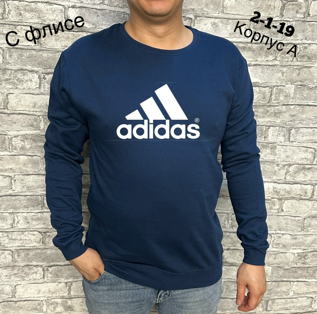 свитшот мужской adidas,кофта мужской,мужские свитшоты,толстовки мужские ,толстовки кофта