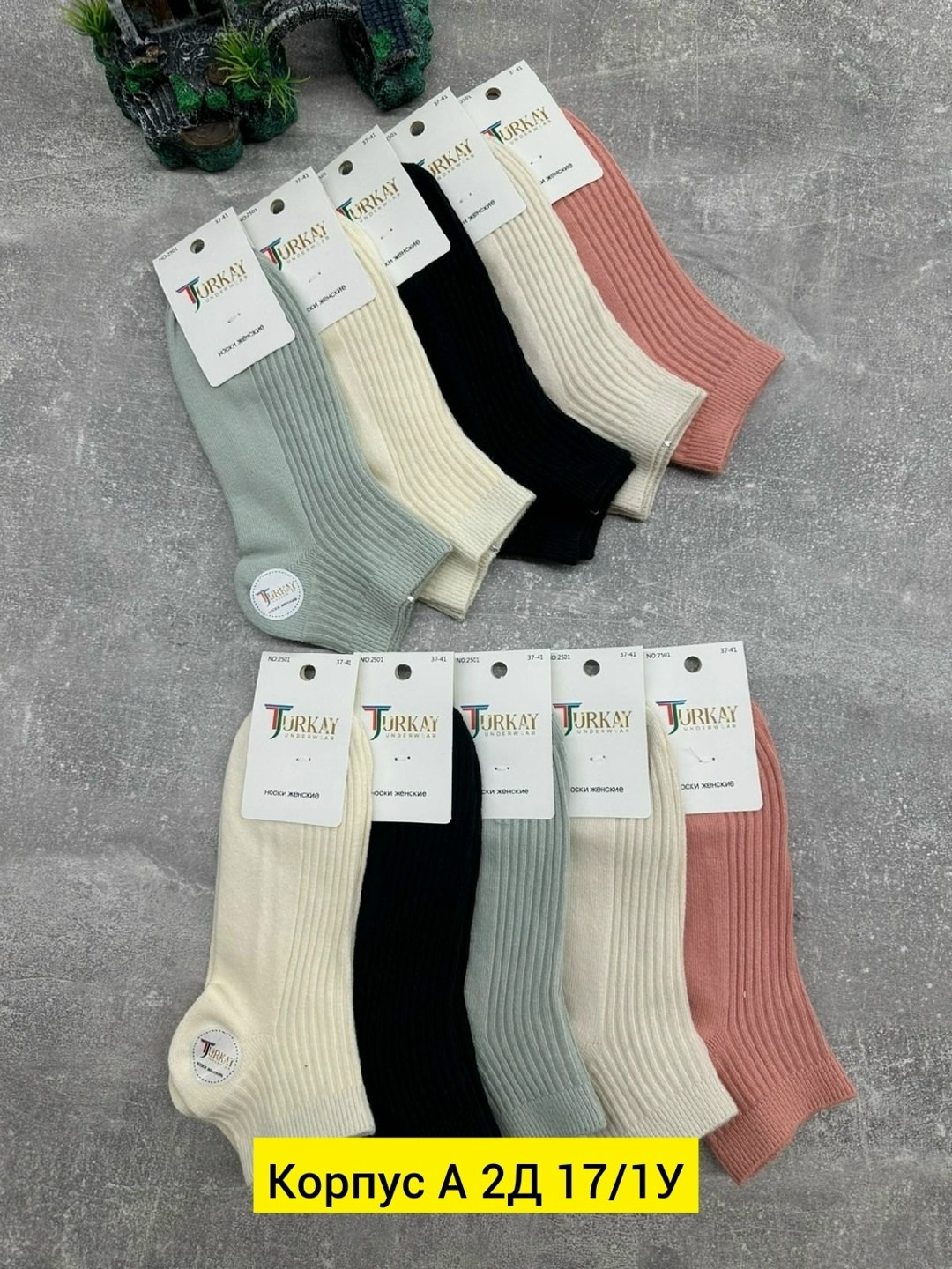 носки женские 10 пар,носки женские,носки комплект,комплект носки женские,носки женские turkan