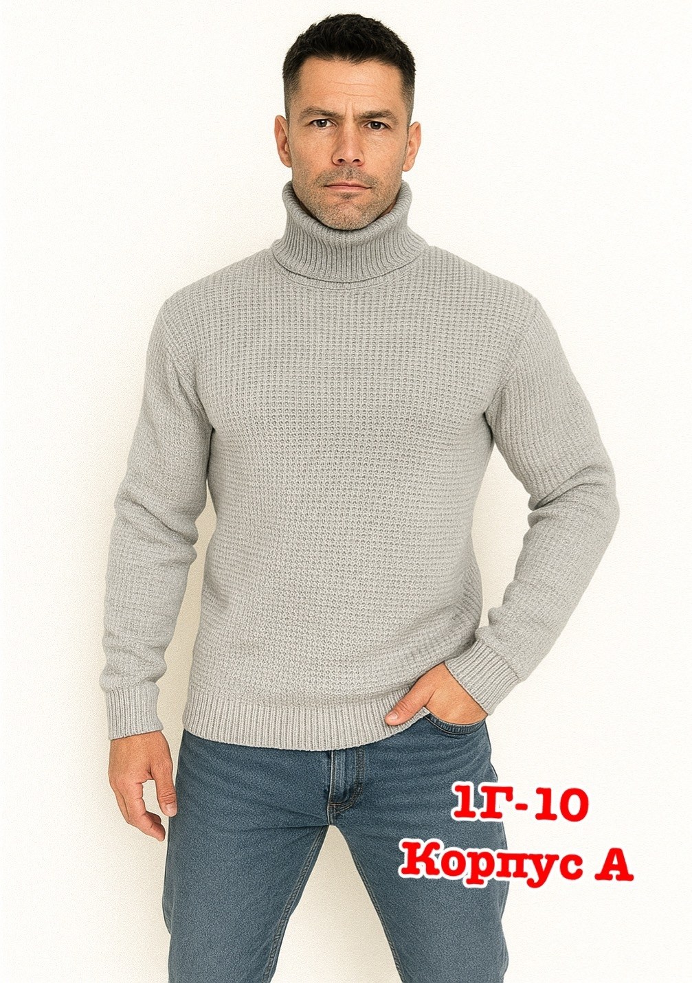 свитер с воротником,мужские вязаные свитера,мужской джемпер свитер,джемпер с горлом,свитер джемпер