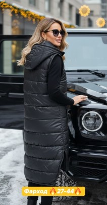 Верхняя одежда