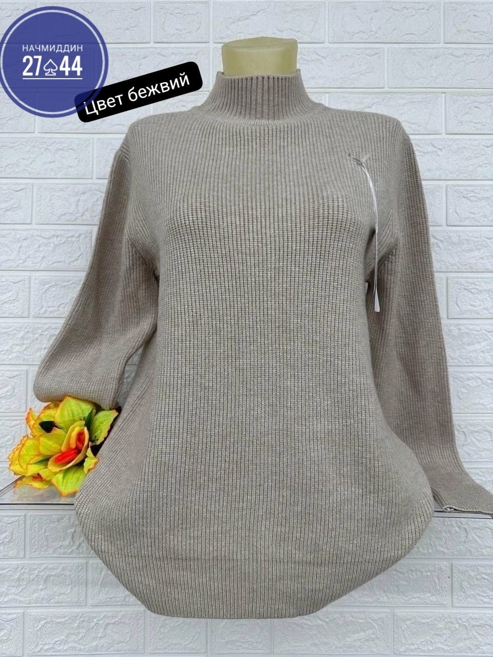 женская кофта,водолазка,водолазка женская,свитера женские,водолазка кашемир больших размеров