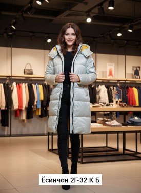 Верхняя одежда