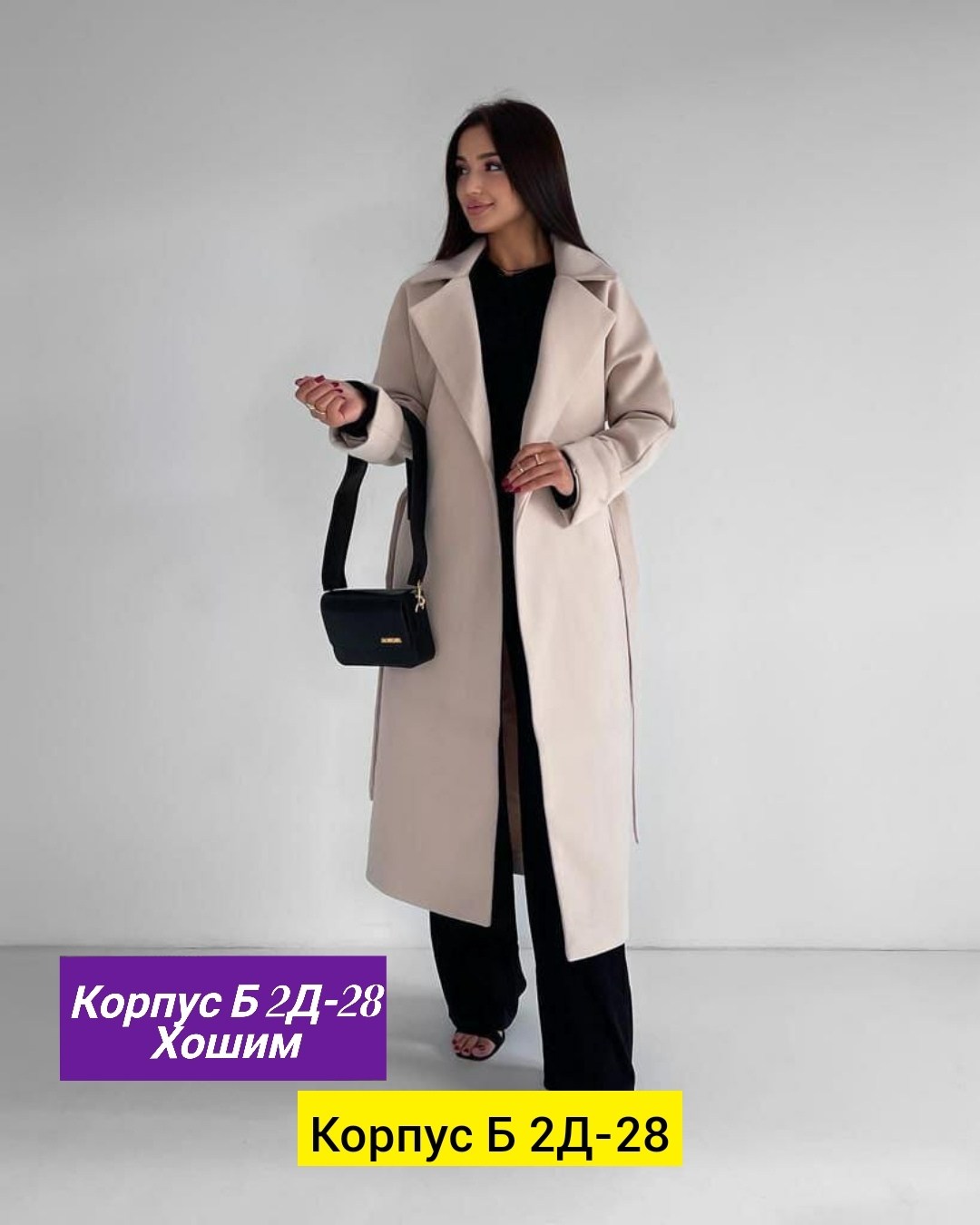 пальто кашемир,длинное пальто женское,друзья в пальто,пальто,модное пальто