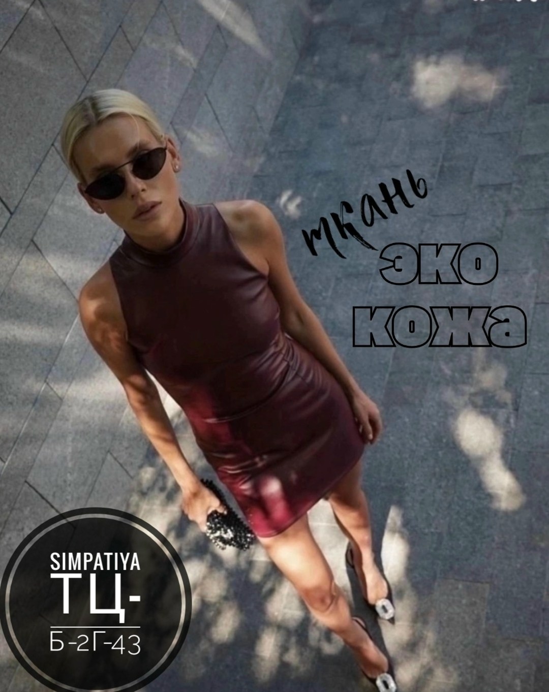 платье из экокожи,женское платье из экокожи,кожаное платье,платье женская,платье из эко кожи