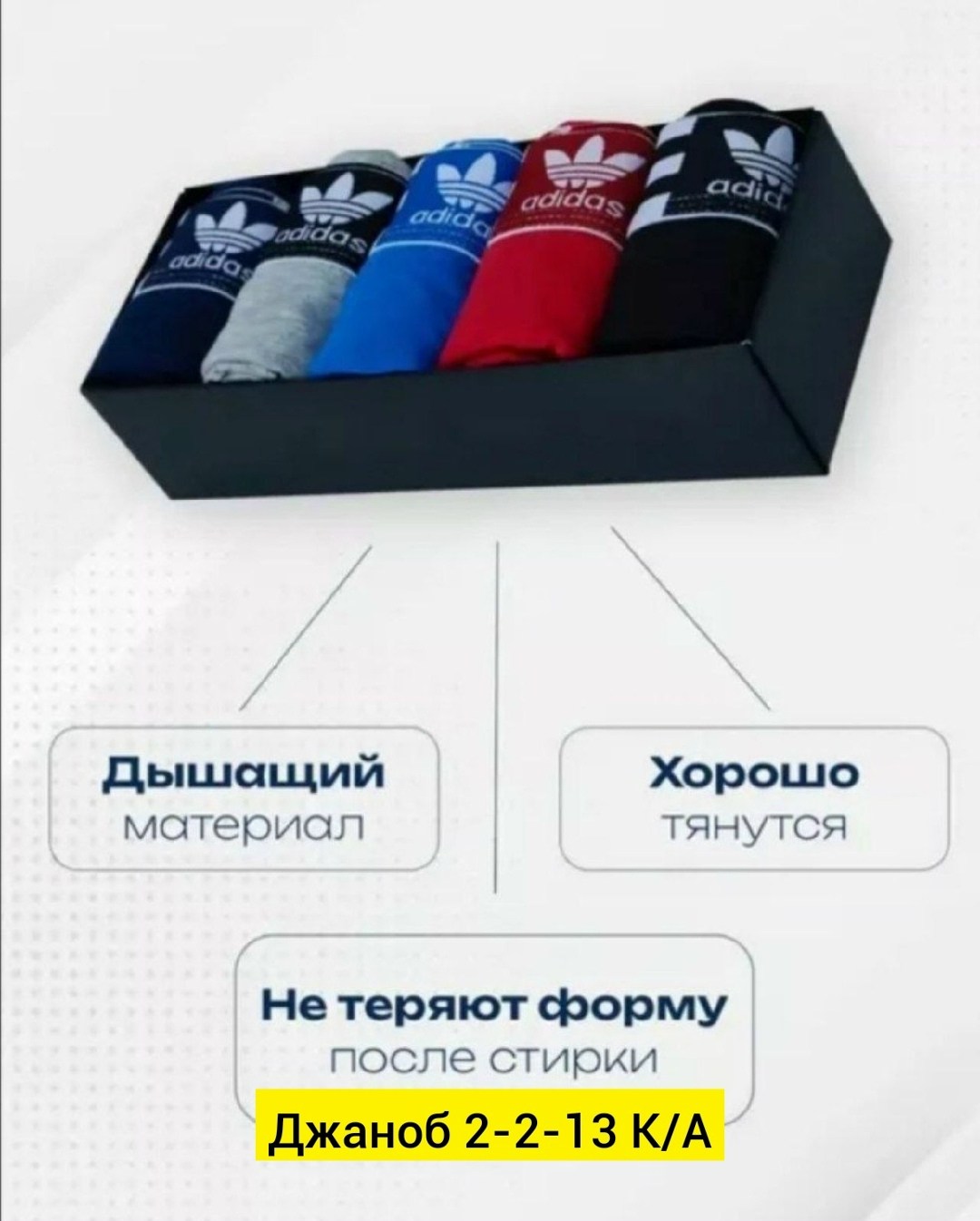 набор трусов адидас мужских,мужские трусы адидас 5 шт,мужской набор трусов,комплект мужских трусов,трусы боксера набор 5 штук