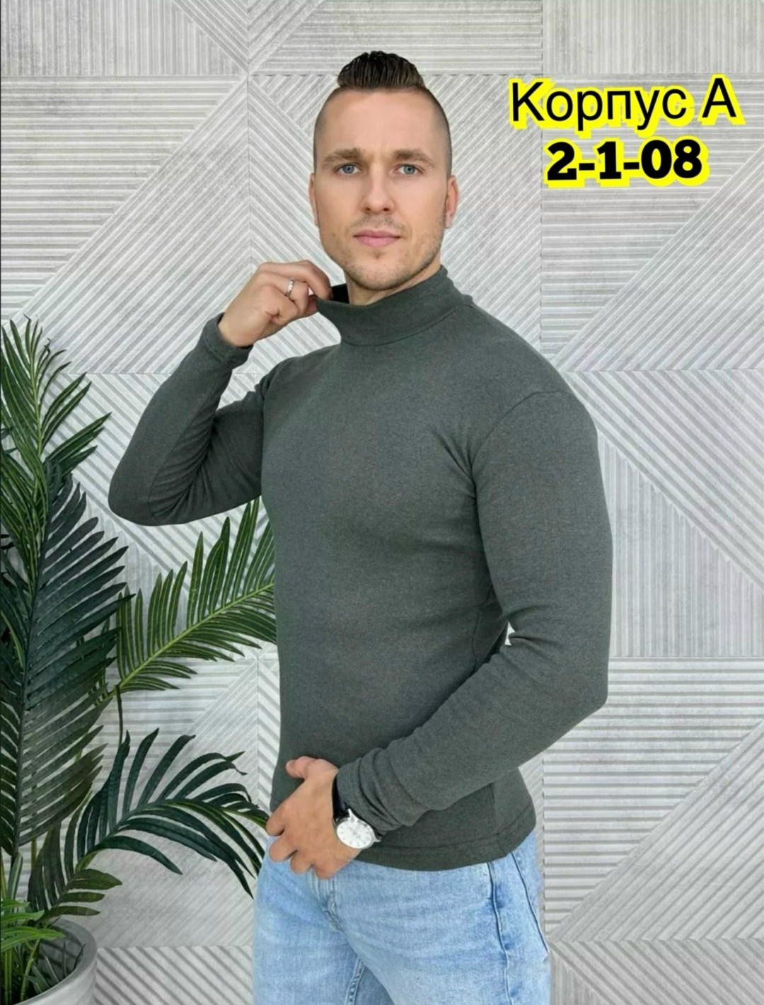мужская водолазка,водолазка,мужская водолазка с высоким горлом,мужская мода,свитеры мужские