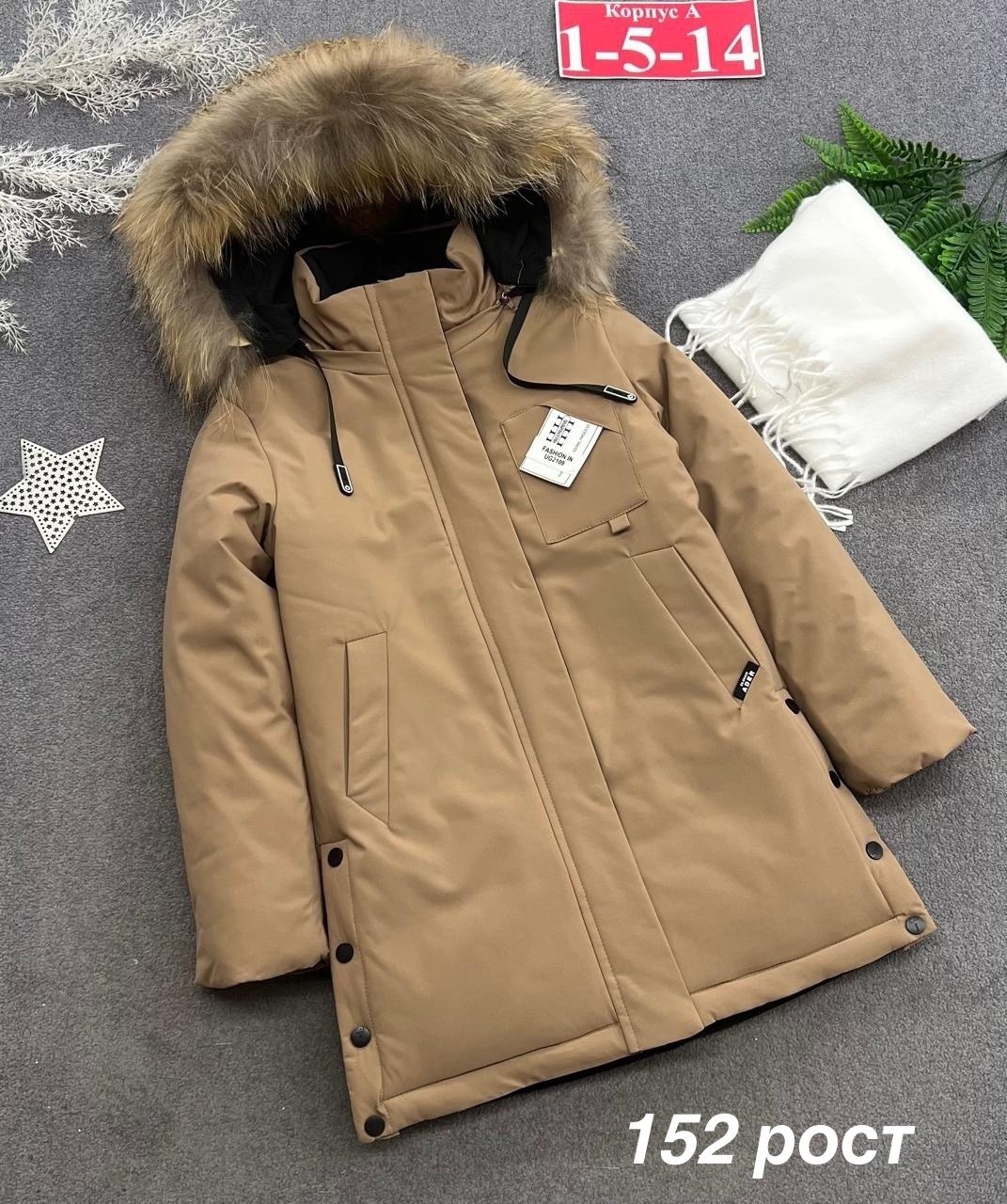 куртка зимняя для девочек,пальто зимнее для девочек,зимние куртки,куртки зима,пальто для девочек
