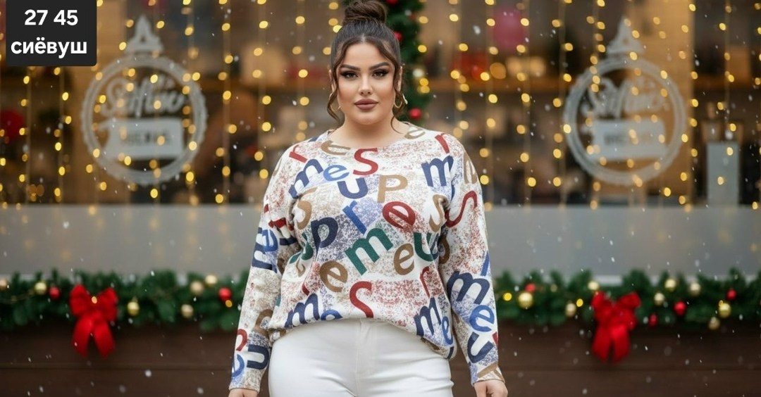 стиль пышных девушек,девушка плюс сайз,пышная девушка,женщина пышная,полная девушка