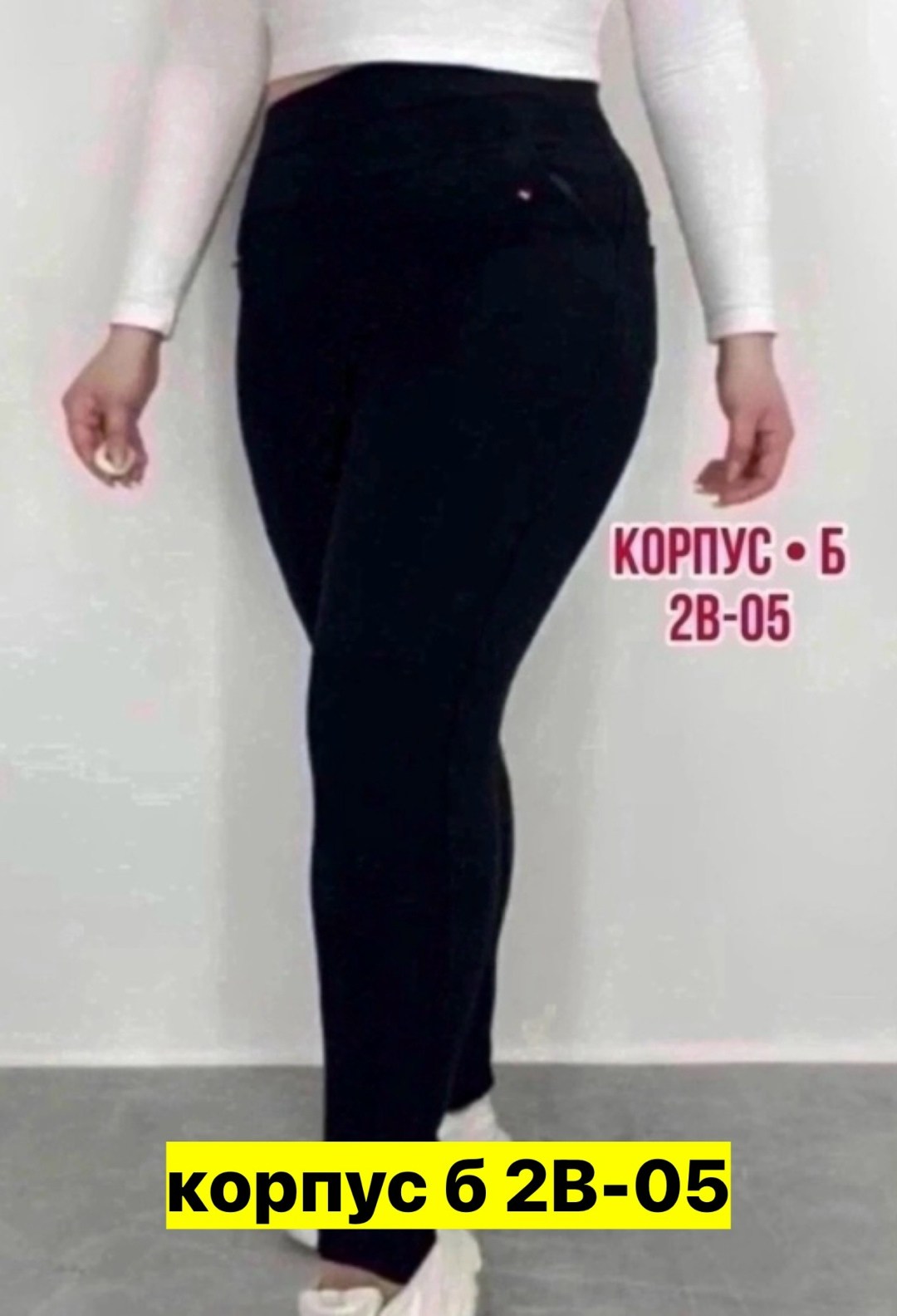 брюки женские с,брюки джеггинсы,брюки лосины,брюки женские 2025,брюки бриджи