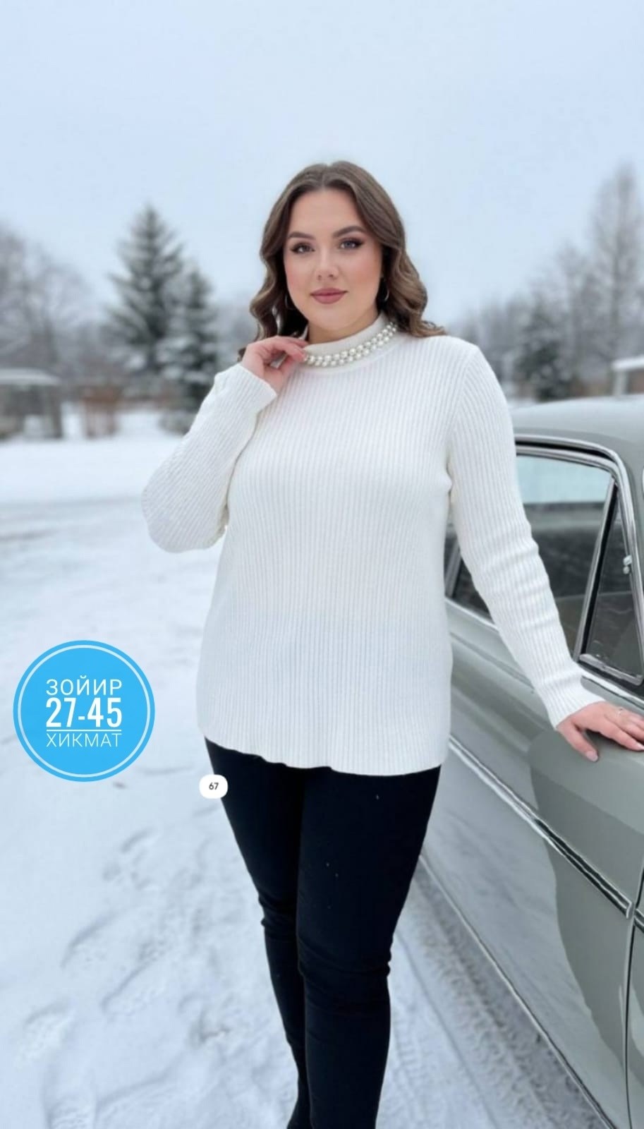 водолазка лапша белая женская,женская кофта,вязаные свитера женские,свитера женские,водолазка