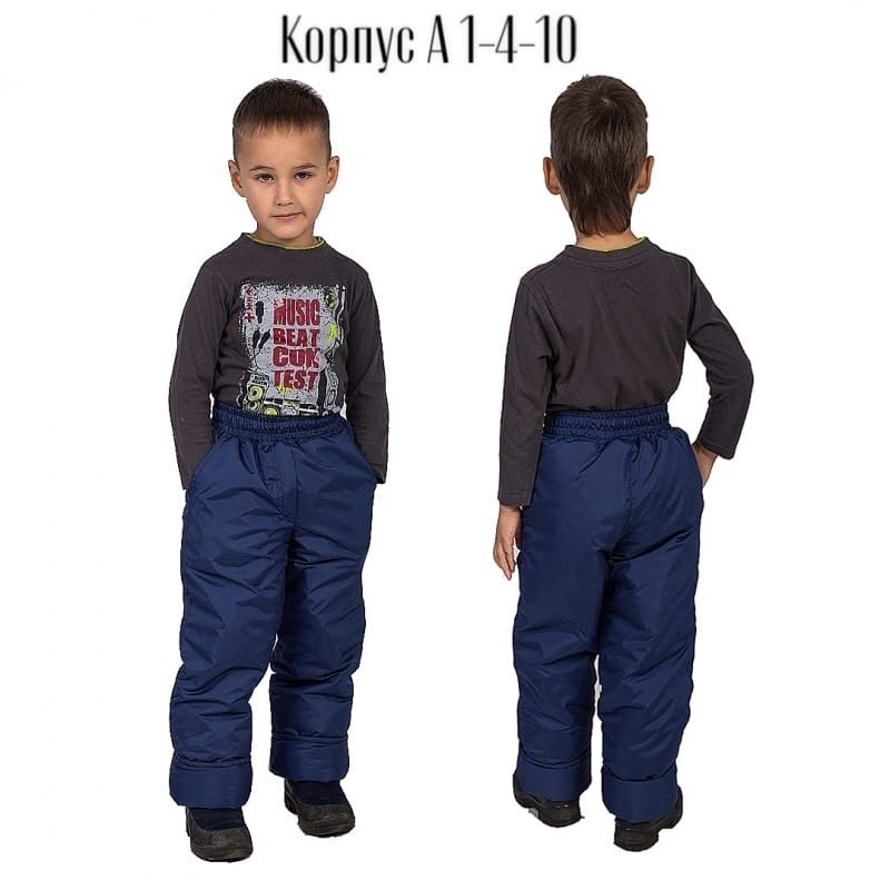 штаны зимние детские,брюки детские зимние утепленные,детские утепленные брюки,брюки утепленные для девочки,детские брюки зимние