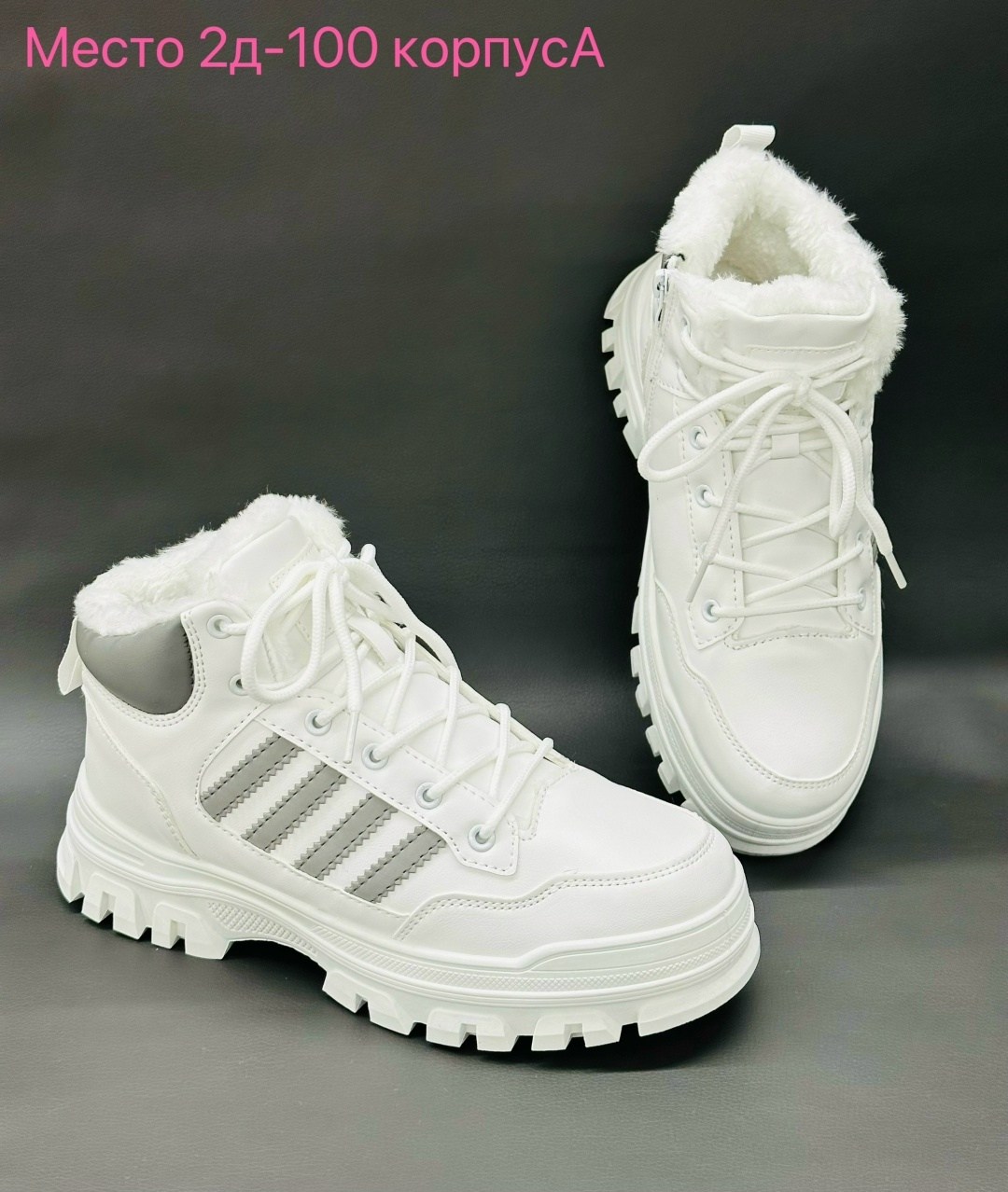 зимние женские кроссовки,,кроссовки женскиe,зимние кроссовки,кроссовки зимние женские белые