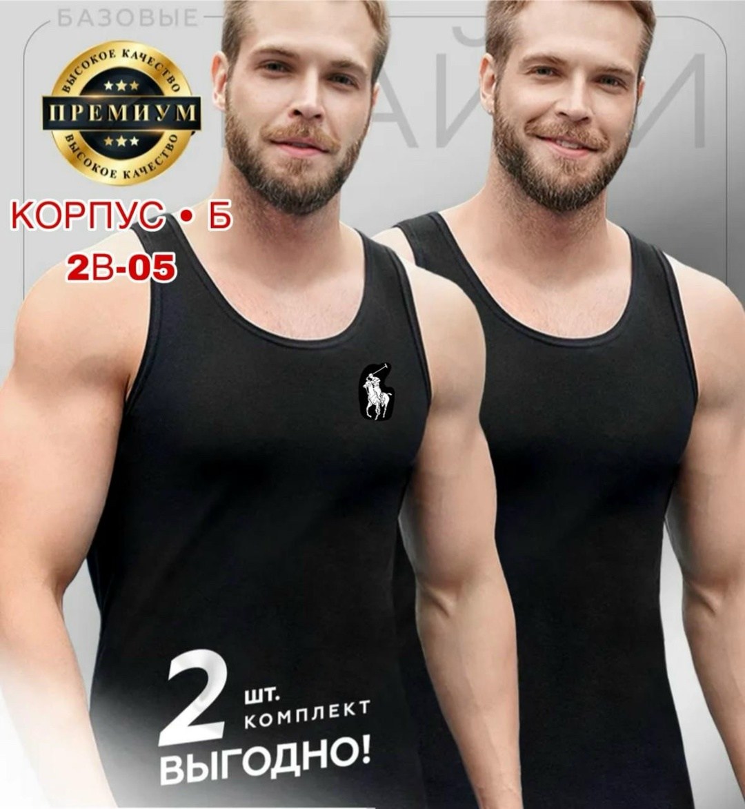 комплект маек свiтанак,комплект маек,майка спортивная хлопковая комплект 3 шт,комплект мужских маек,майка спортивная хлопковая комплект 3 шт свiтанак