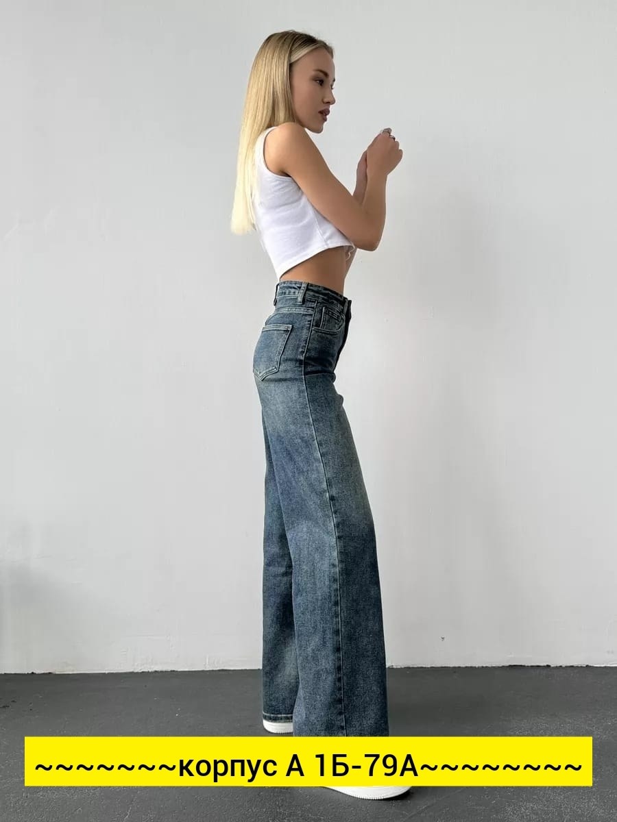 джинсы широкие трубы,женские джинсы,джинсы женские широкие,джинсы широкие трубы с высокой посадкой,джинсы широкие