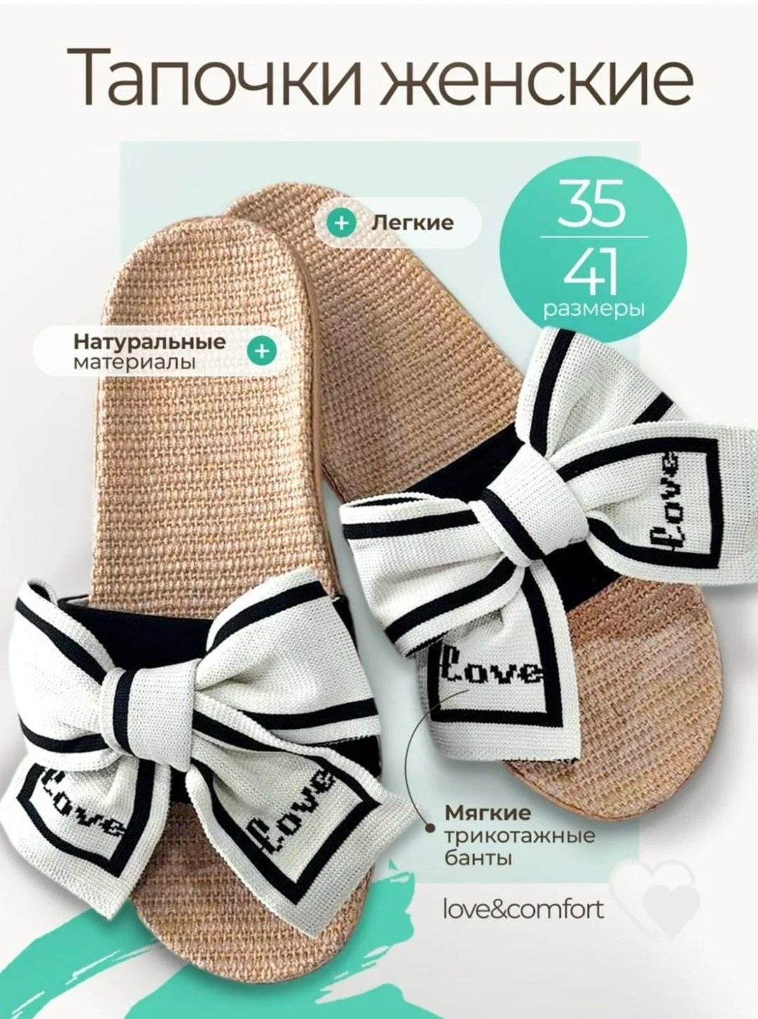 шлепки с бантом,тапочки женские,шлепки с бантиком,тапочки с бантом,