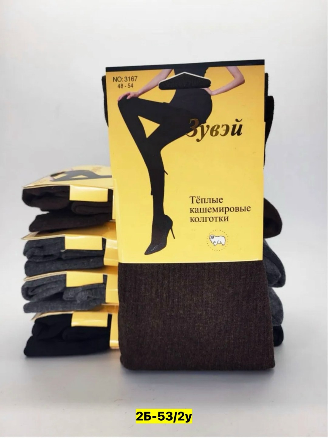 зувей теплые кашемировые колготки,теплые кашемировые колготки,зувей теплые кашемировые колготки супер гигант 60-68,колготки зувей кашемировые гигант,кашемировые колготки