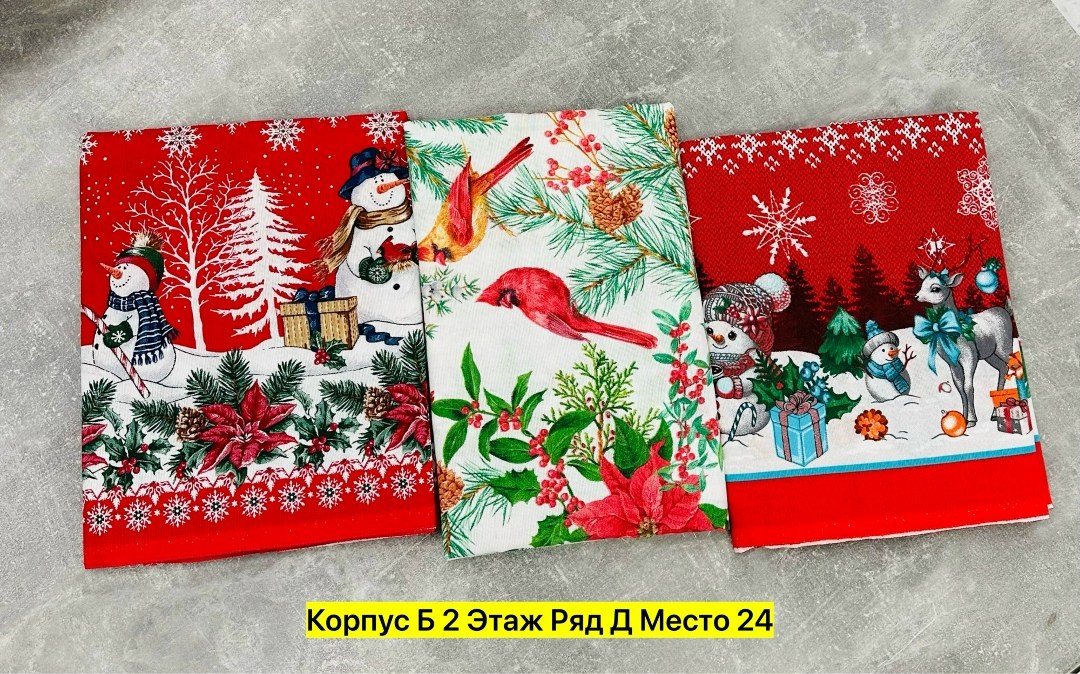 скатерть новогодняя 150х260,скатерть новогодняя,полотенца новогодние,скатерть новогодняя лен,новогодние салфетки