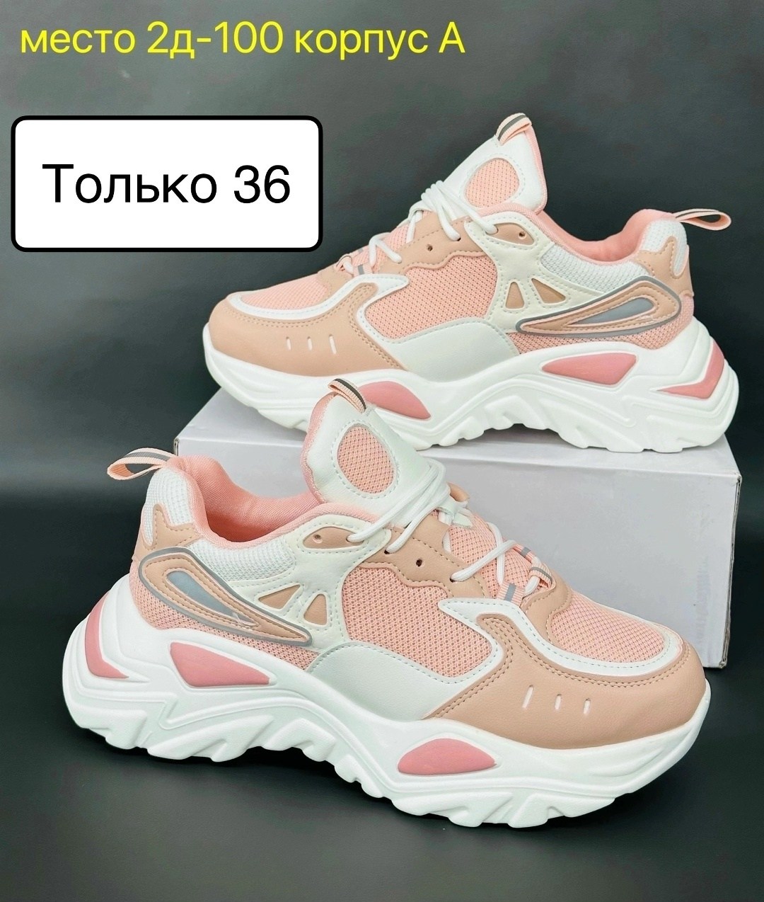 ,кроссовки женскиe,модные кроссовки,кроссовки для женщин,спортивная