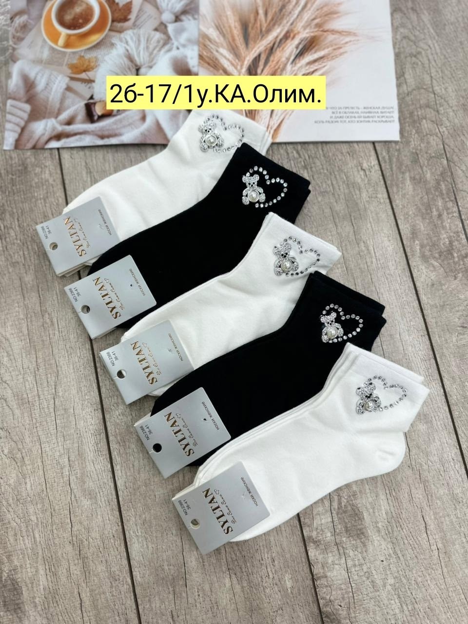 носки женские,носки женские 10 пар,носки комплект,комплект носки женские,носки со стразами