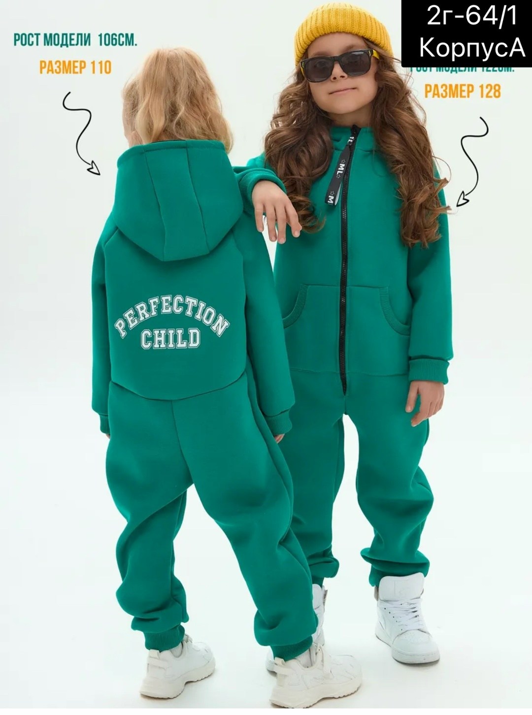 комбинезон на флисе,комбинезон bodo,комбинезон детский,комбинезон,комбинезон для детей