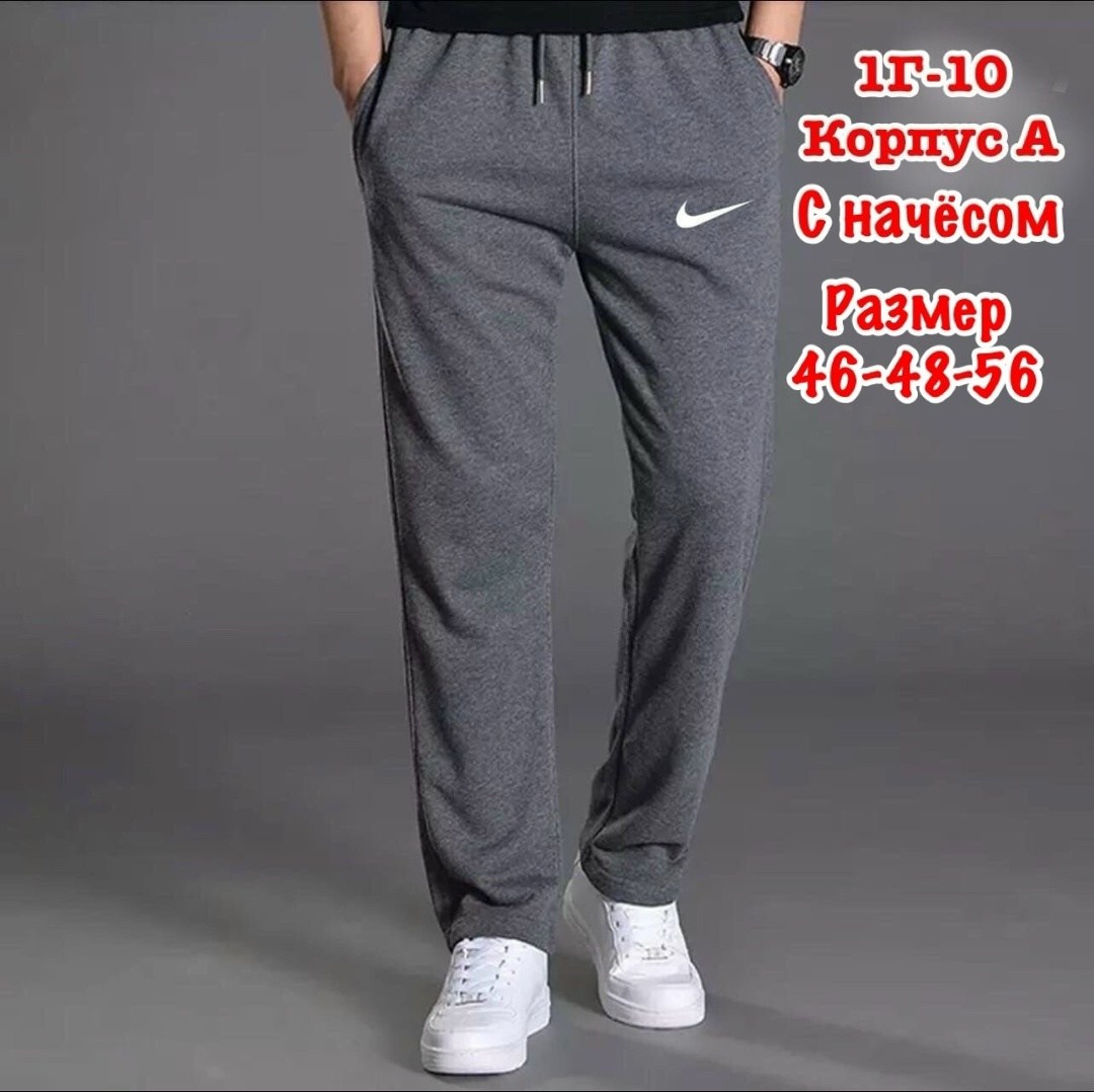 брюки спортивные больших размеров nike,брюки мужские спортивные прямые,брюки спортивные мужские,мужские спортивные брюки nike,мужские спортивные брюки большого размера