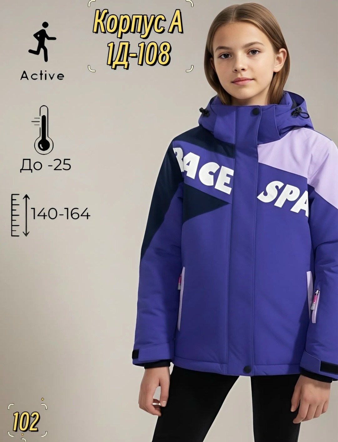 куртка демисезонная для девочек,куртка демисезонная,куртка детская демисезонная,куртка для девочек,куртка детская