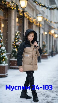 Верхняя одежда