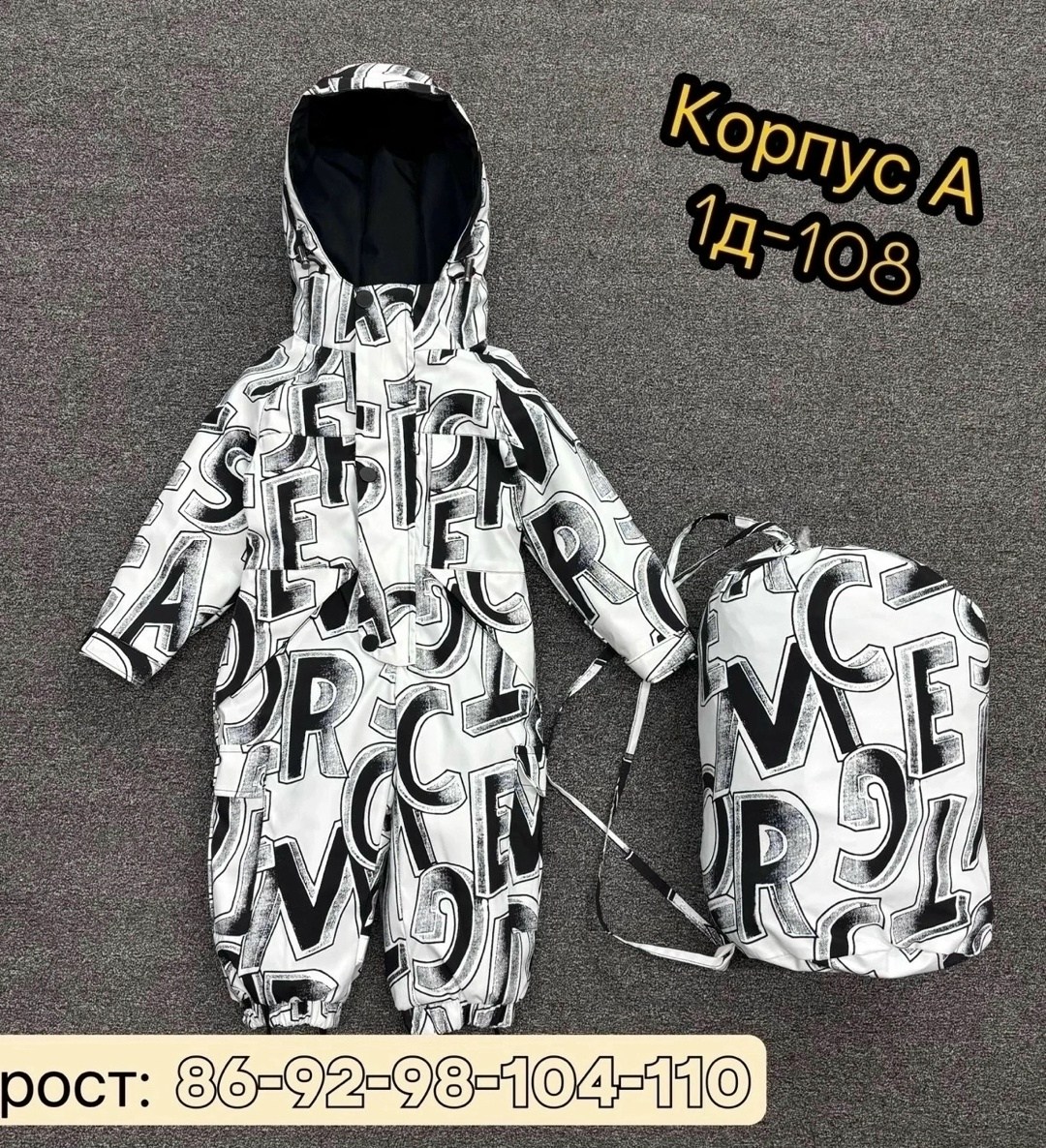 демисезонный комбинезон детский,демисезонный комбинезон,комбинезон детский,комбинезон демисезонный для мальчика,детские комбинезоны