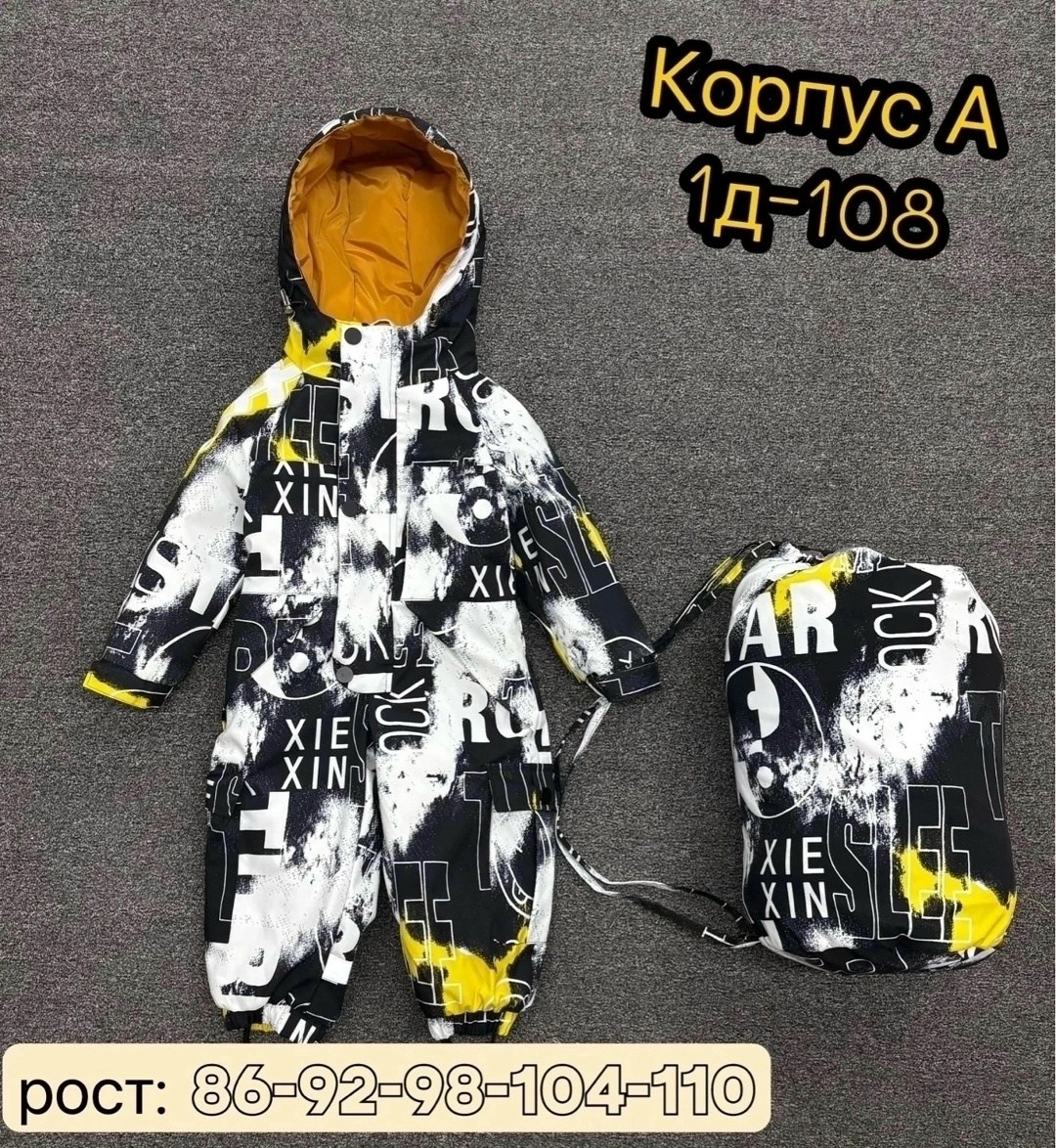 демисезонный комбинезон детский,демисезонный комбинезон,комбинезон детский,комбинезон демисезонный для мальчика,детские комбинезоны
